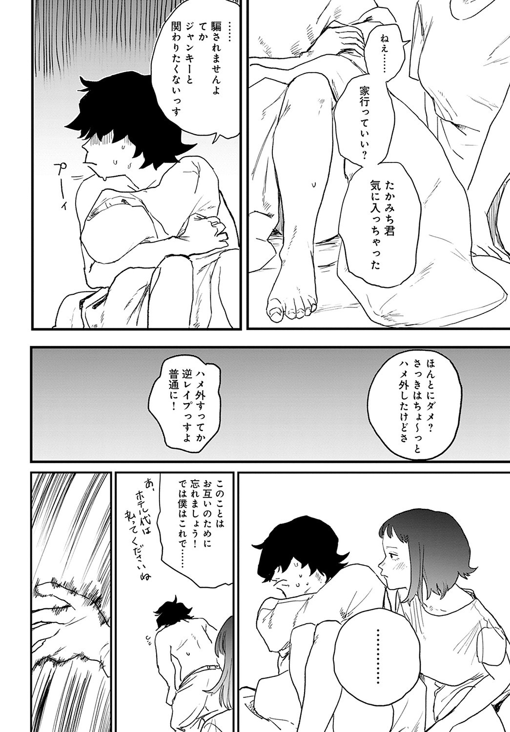 Page 433