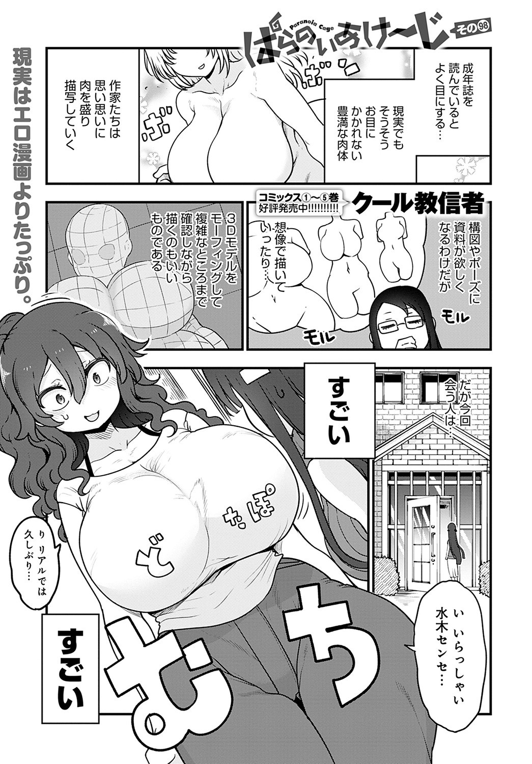 Page 442