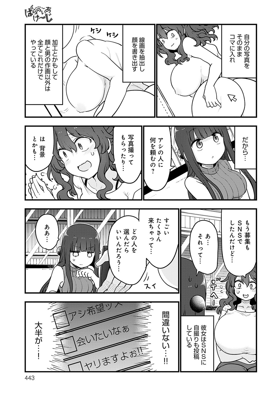 Page 444