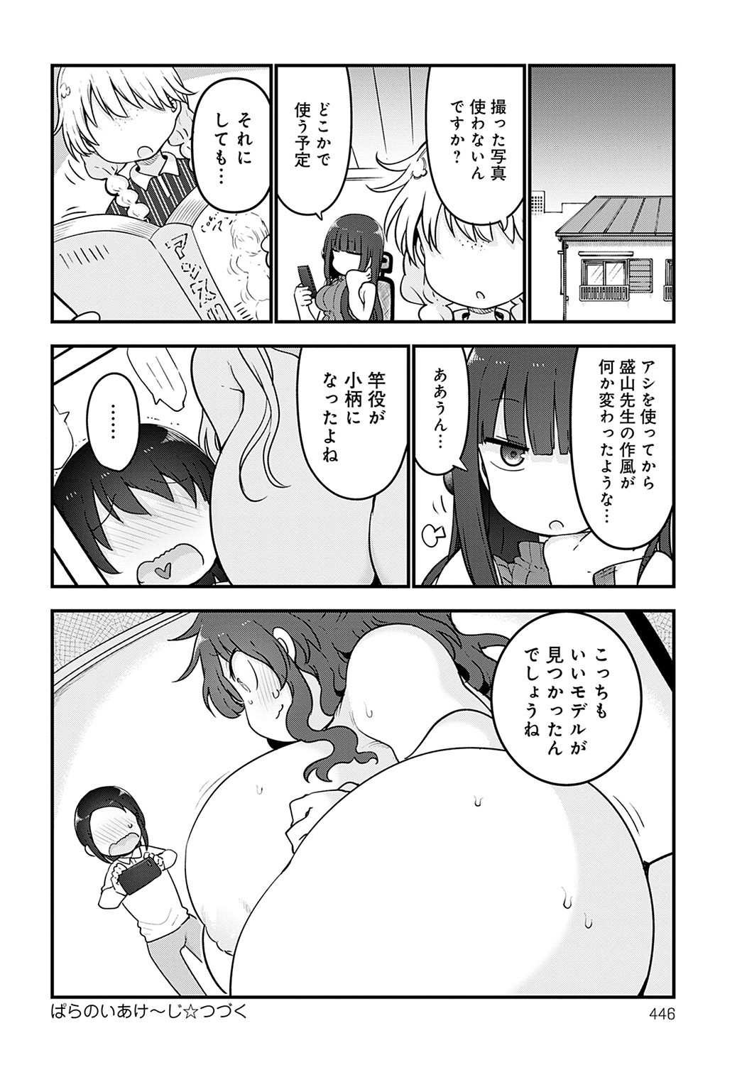 Page 447