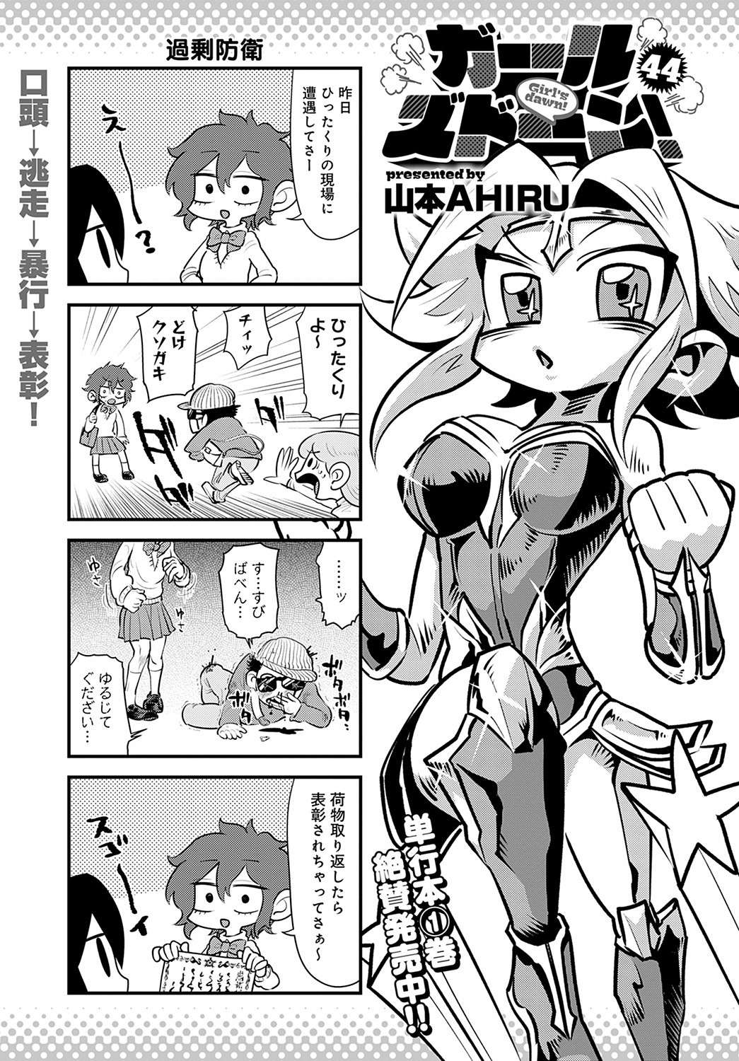 Page 448