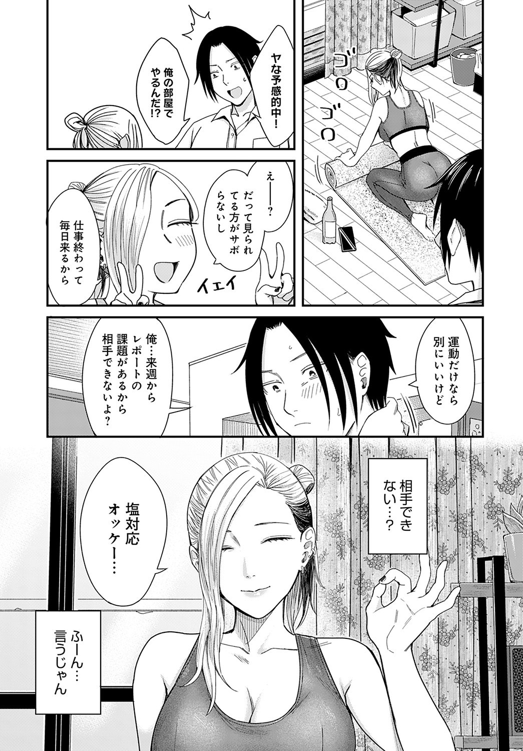 Page 64