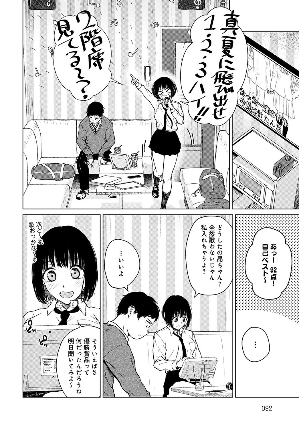 Page 93