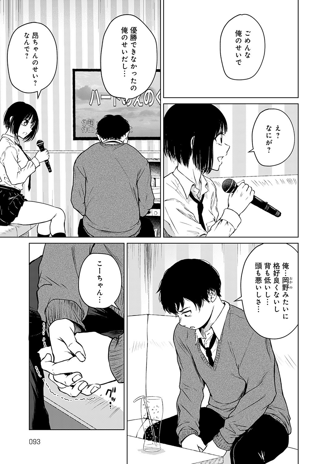 Page 94