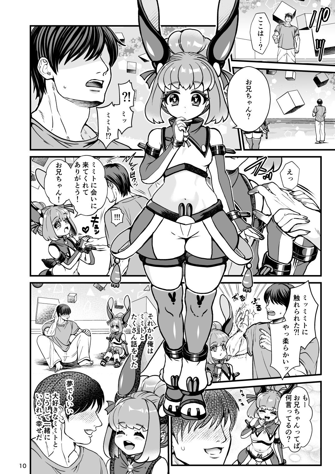 Page 10