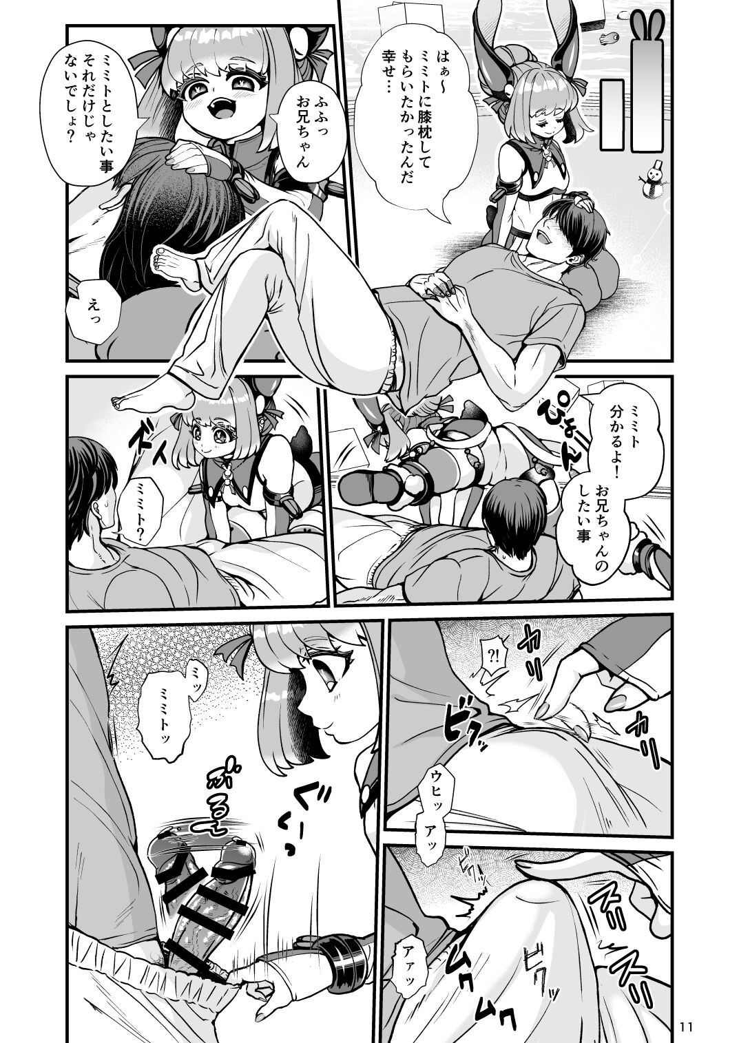Page 11