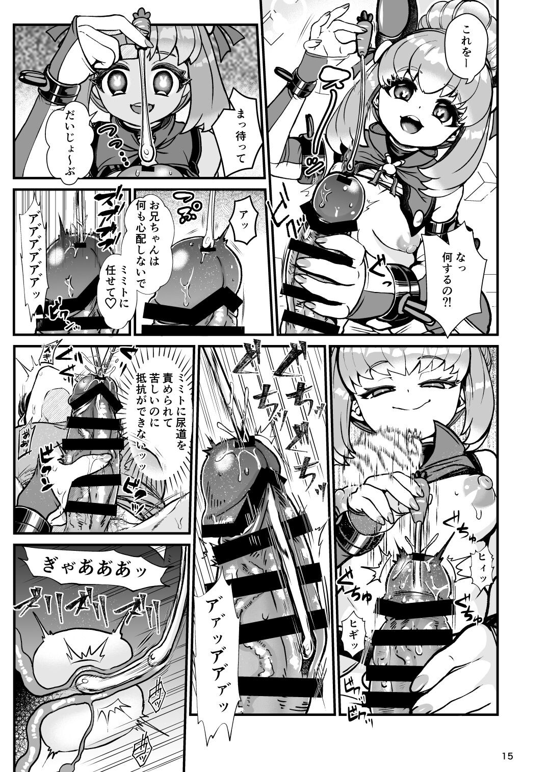 Page 15