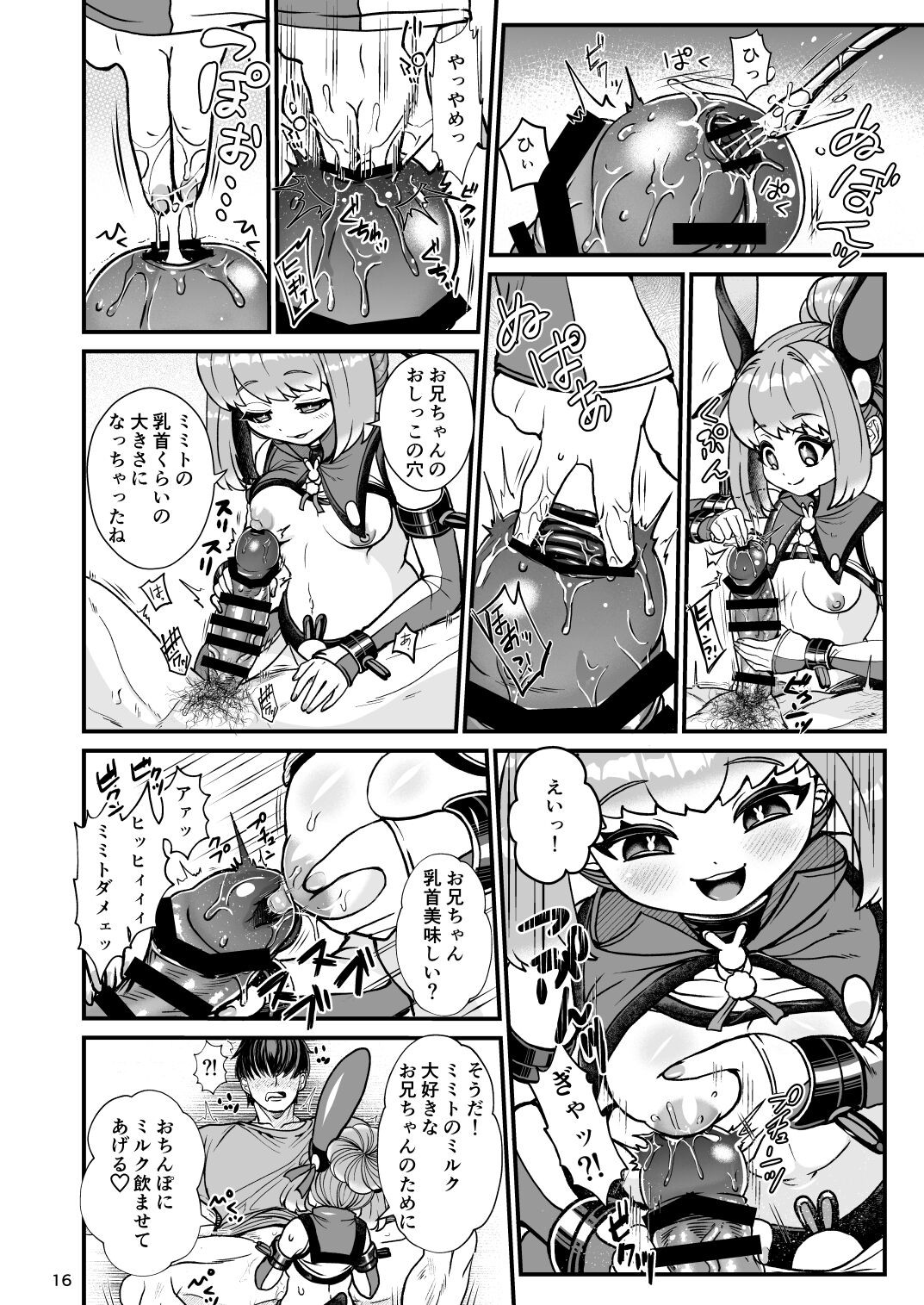 Page 16