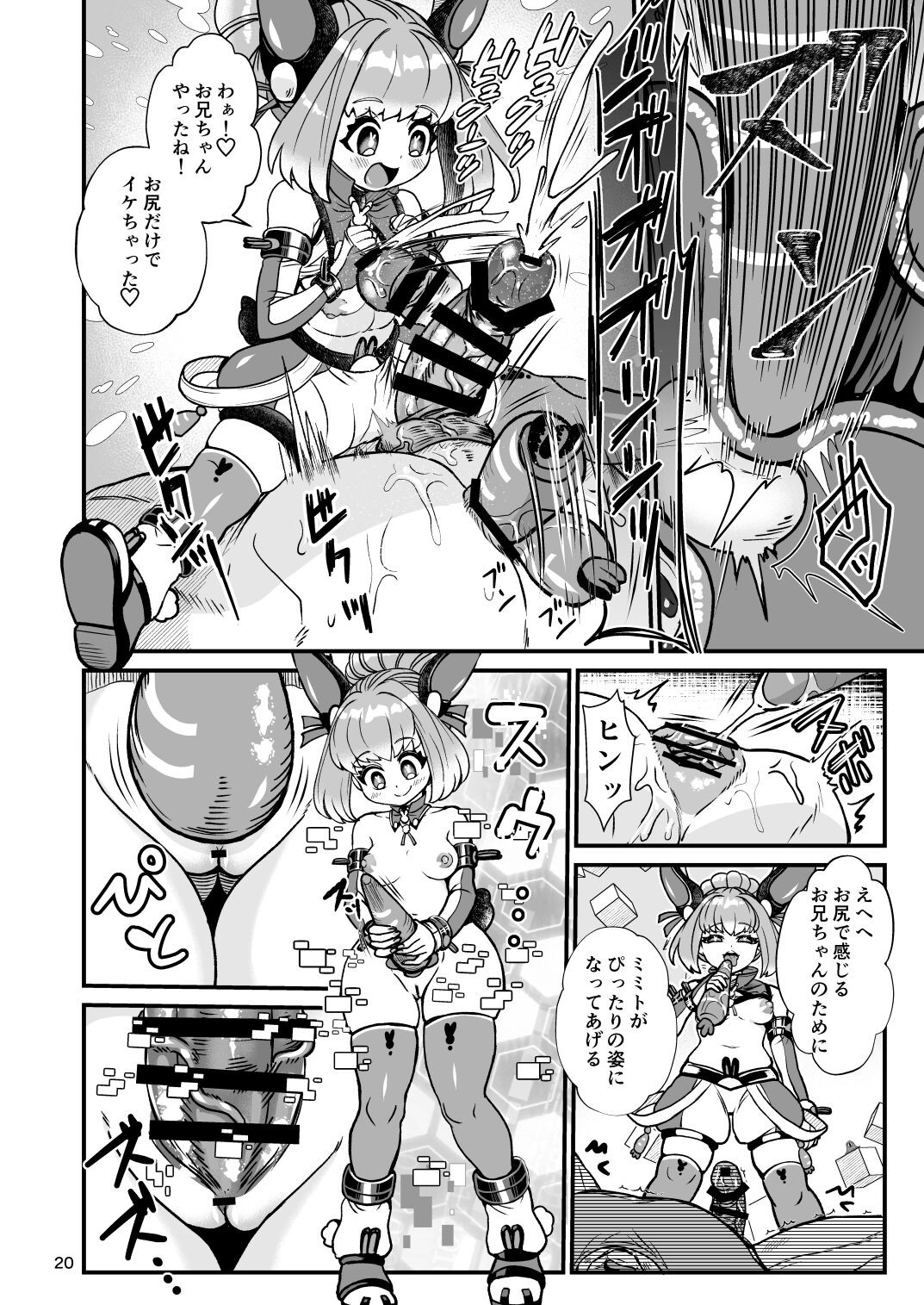 Page 20