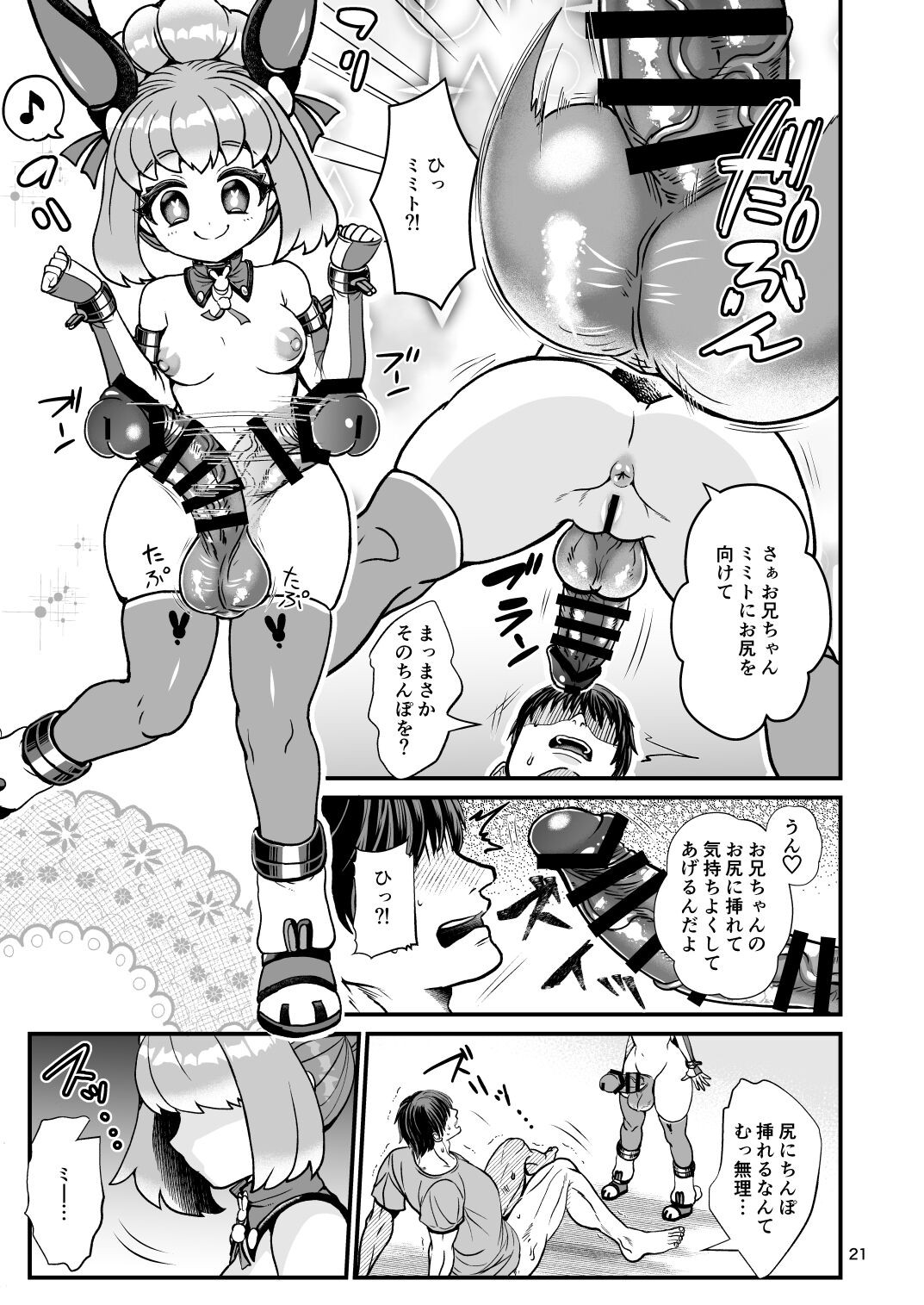 Page 21