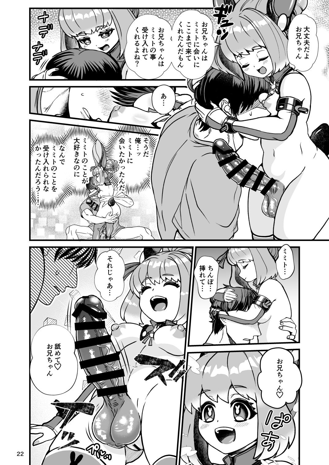 Page 22