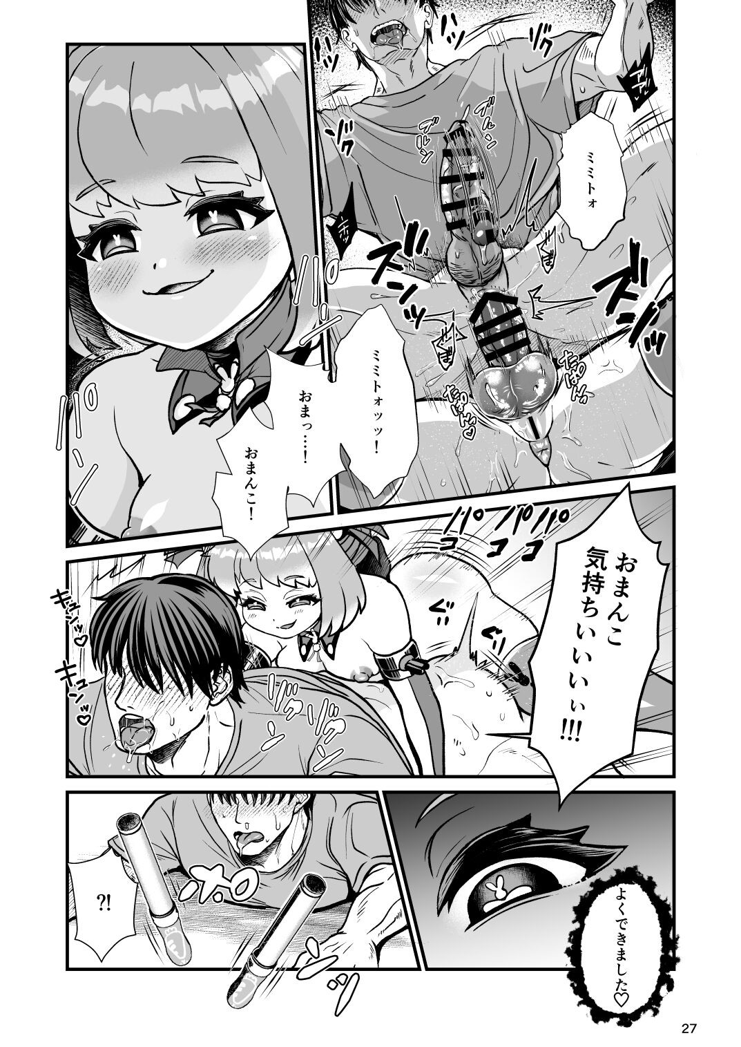 Page 27