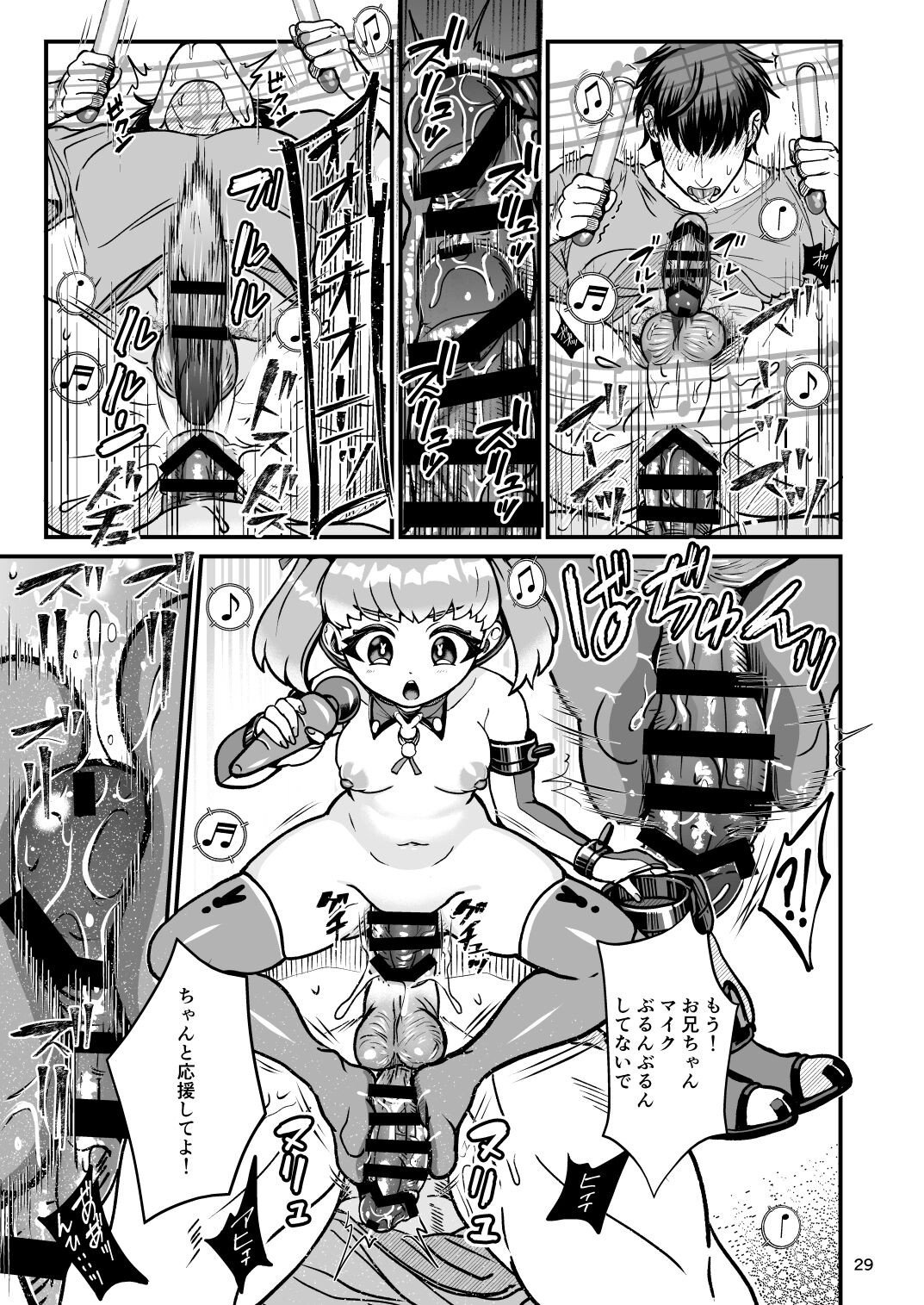 Page 29