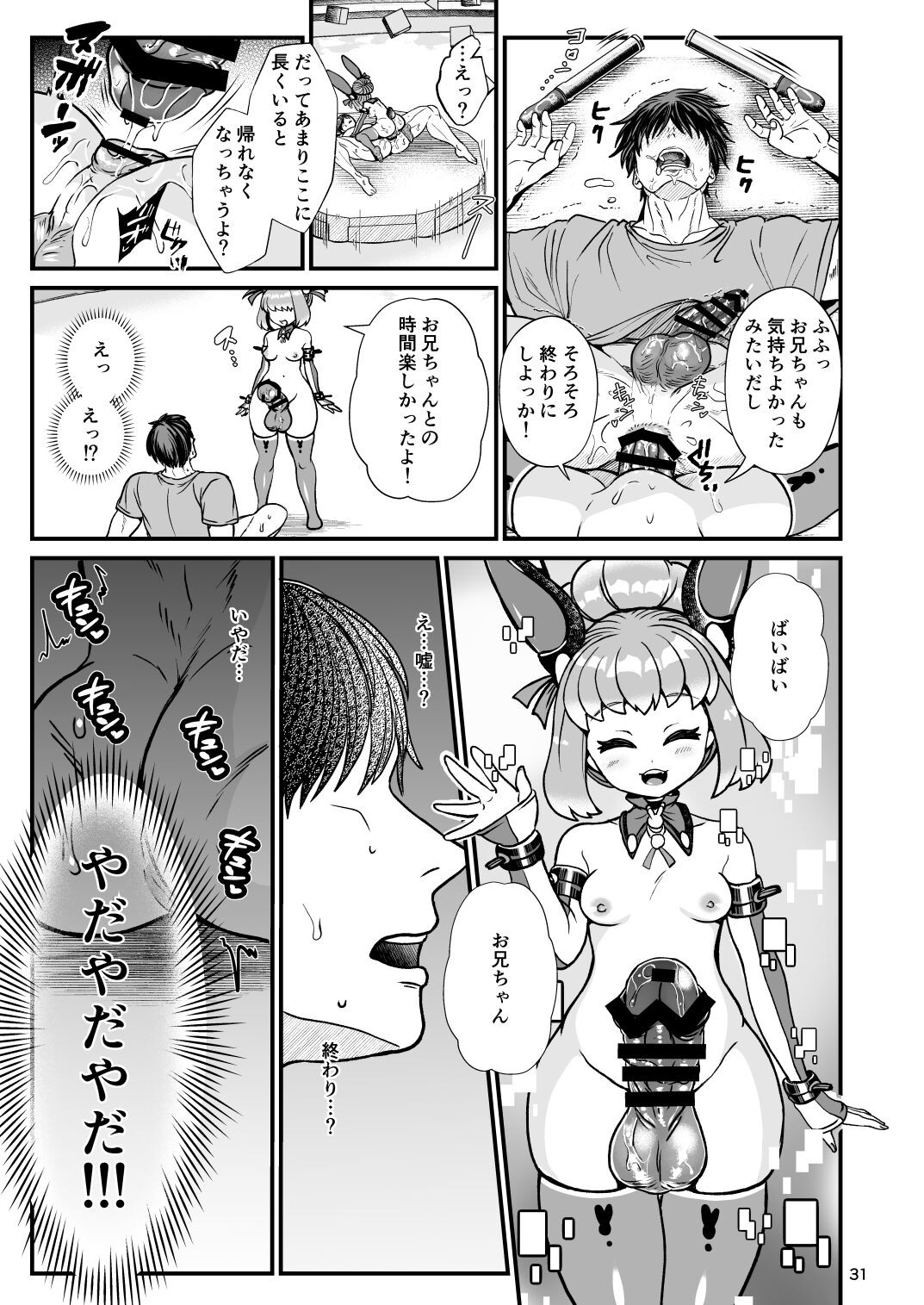 Page 31