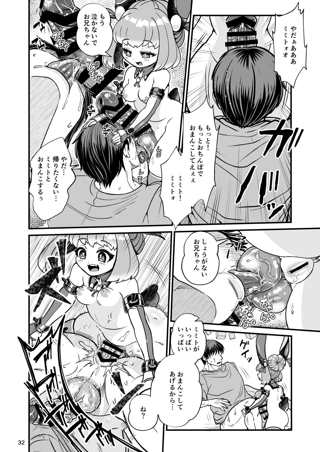 Page 32
