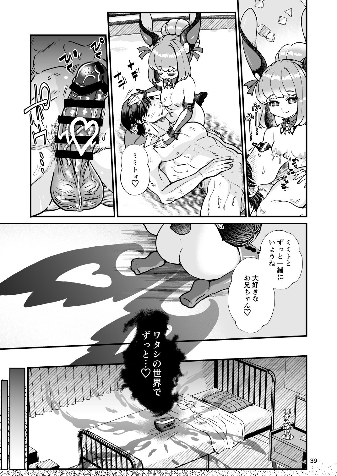Page 39