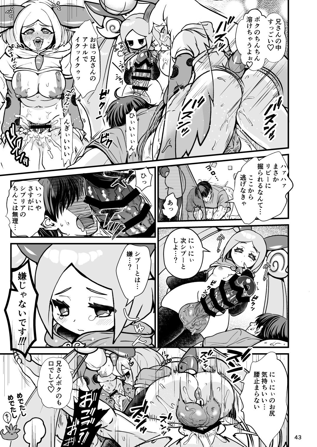 Page 43