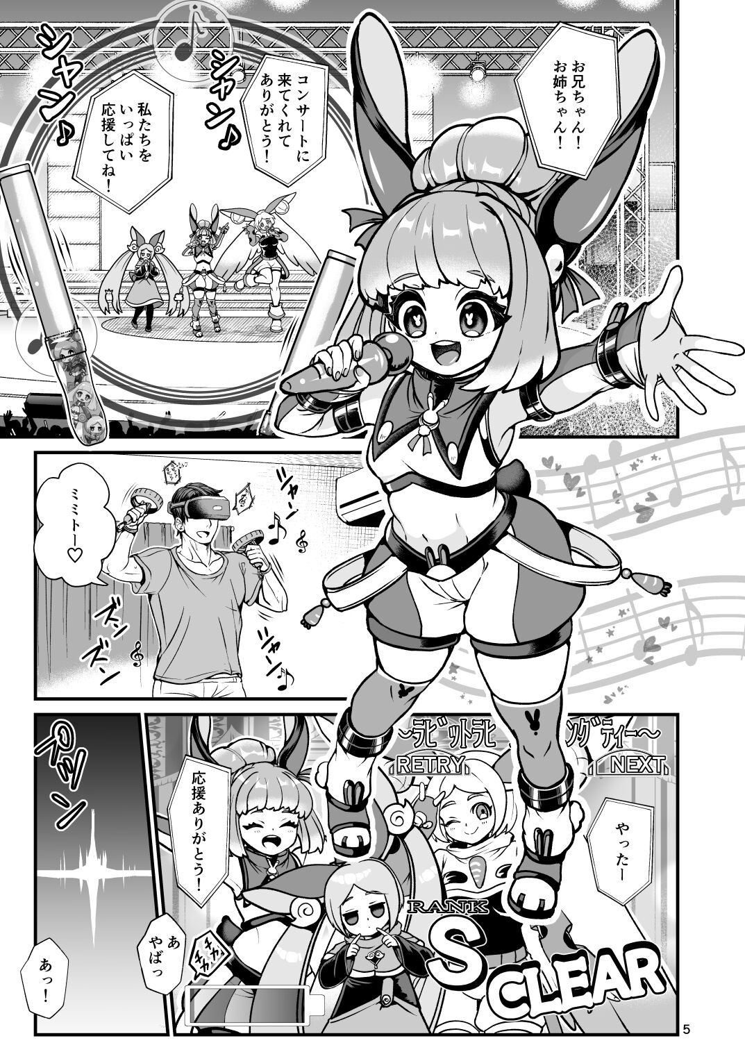 Page 5