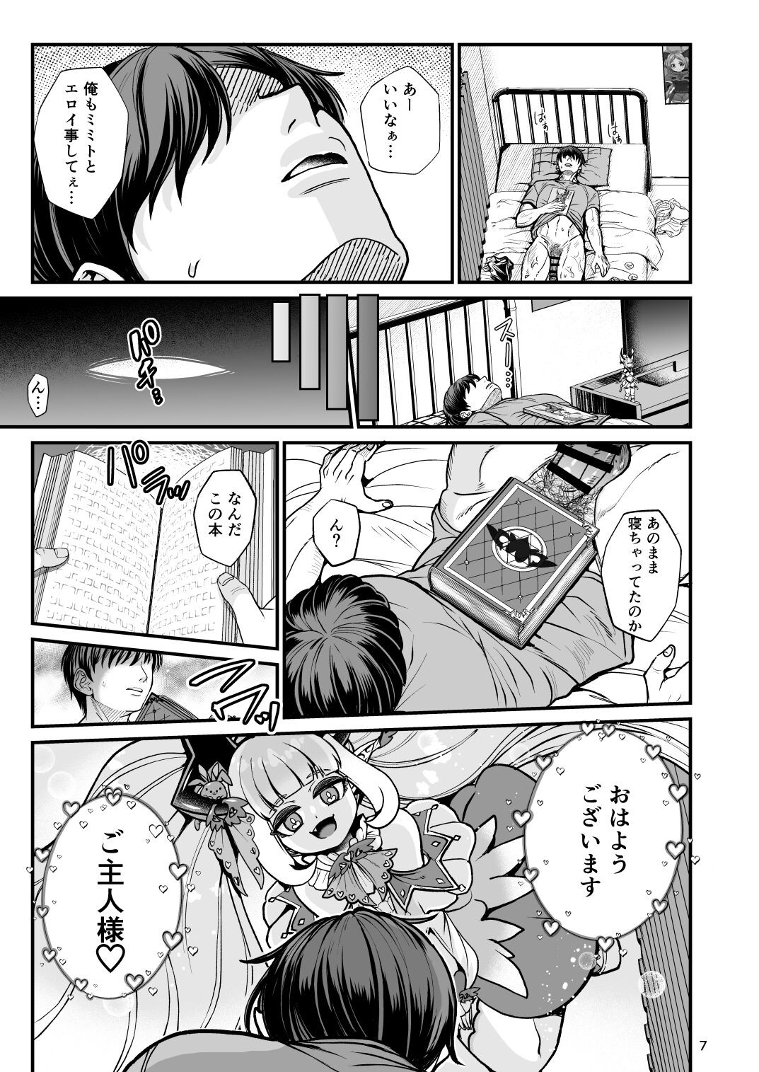 Page 7