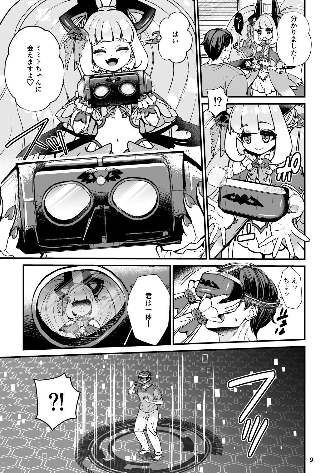 Page 9