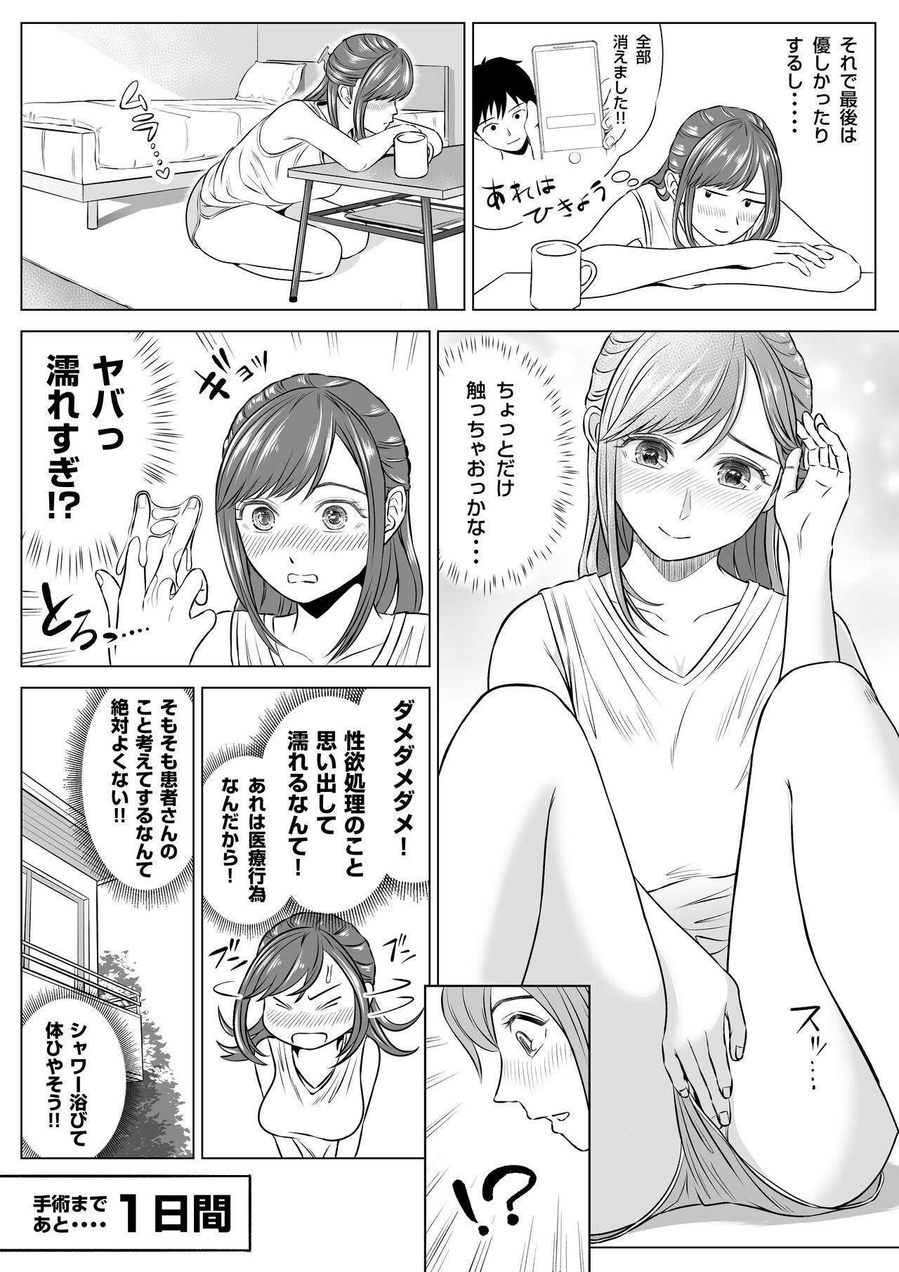 Page 52