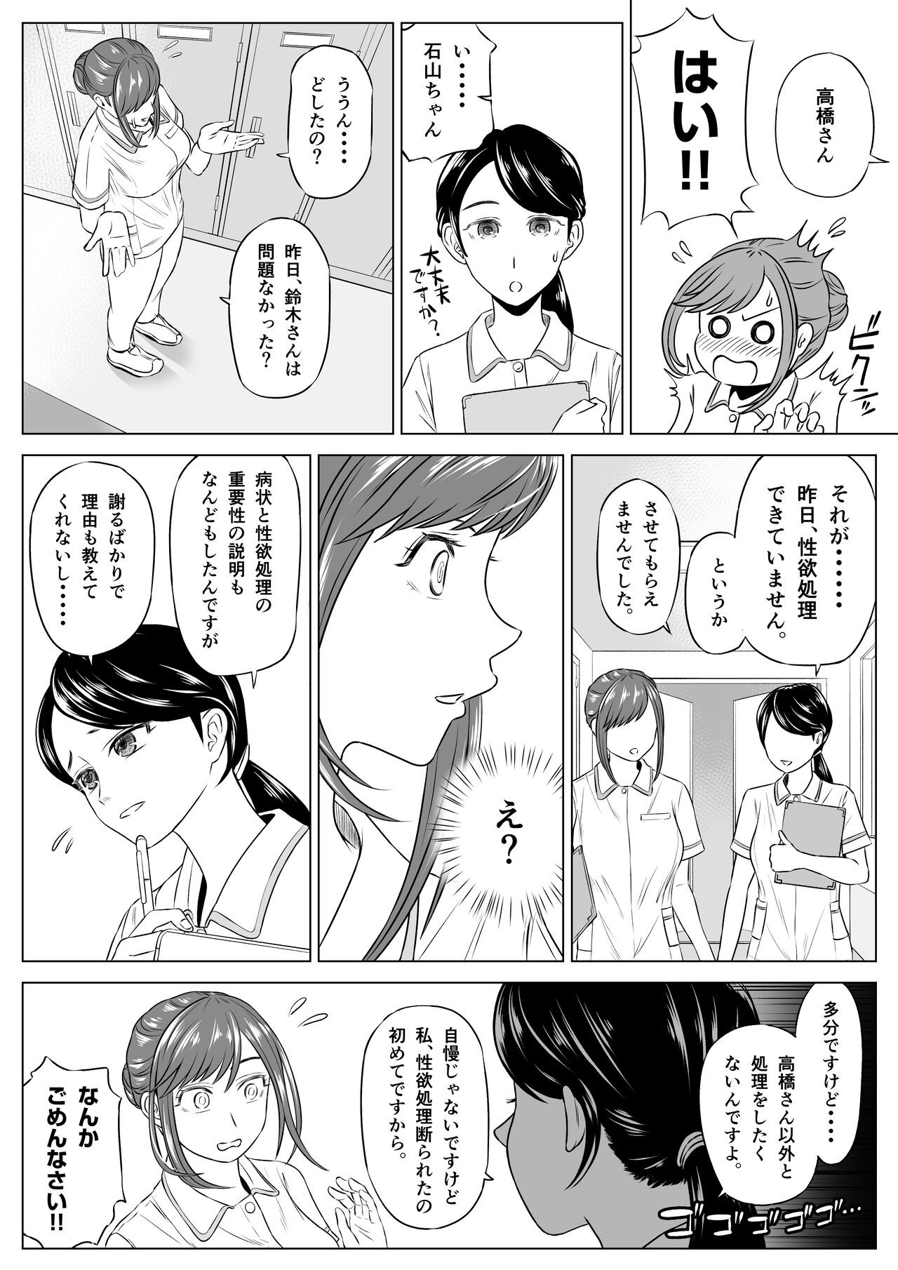 Page 54