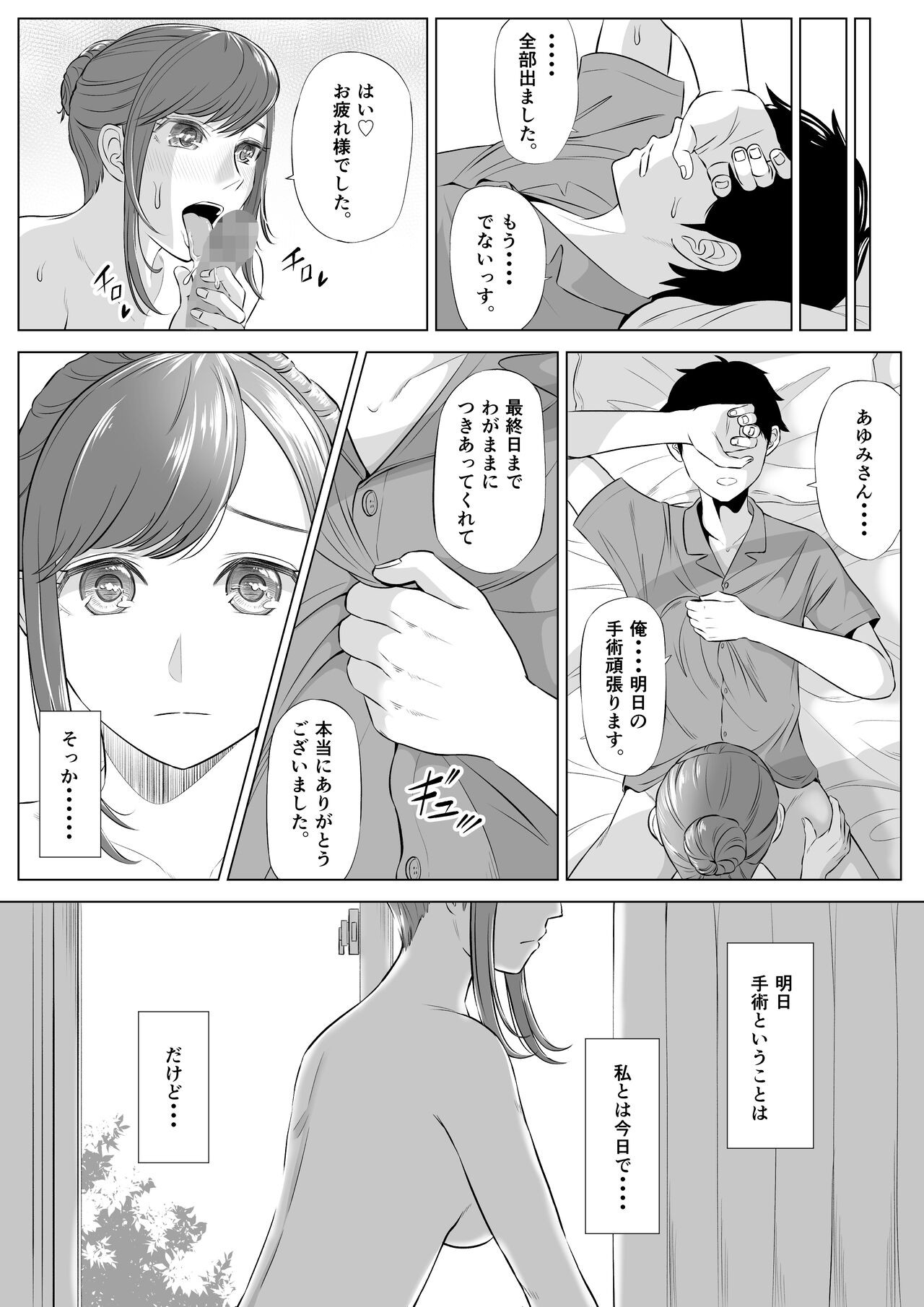 Page 70