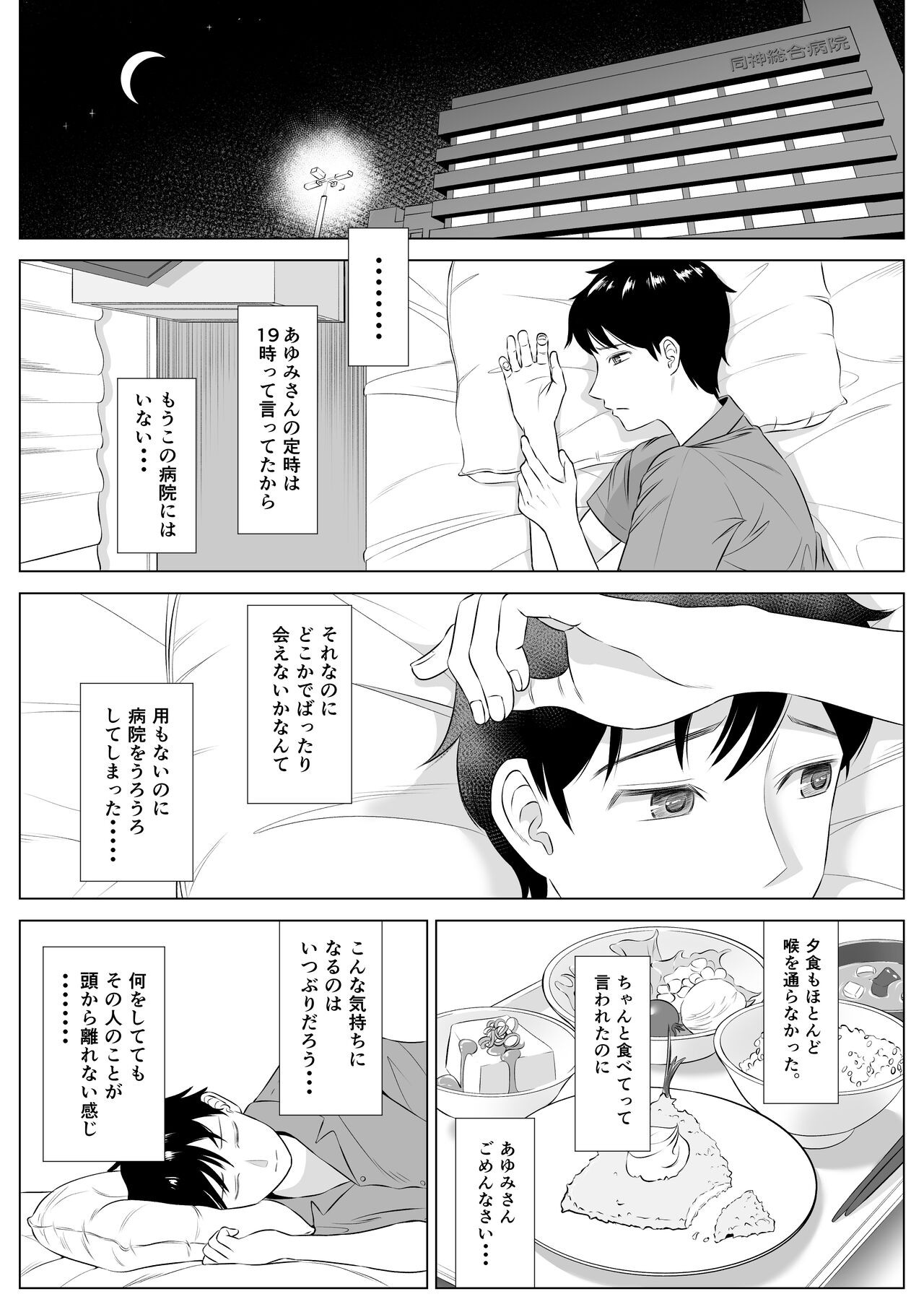 Page 74
