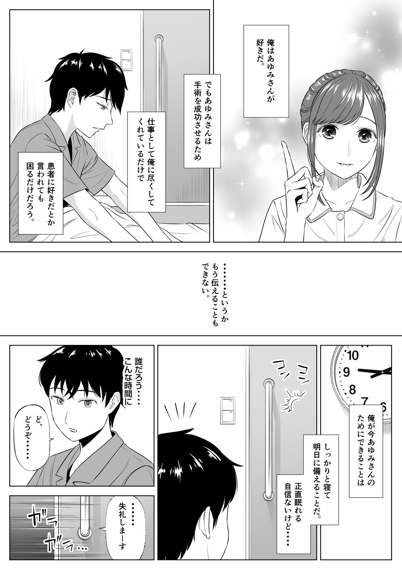 Page 75