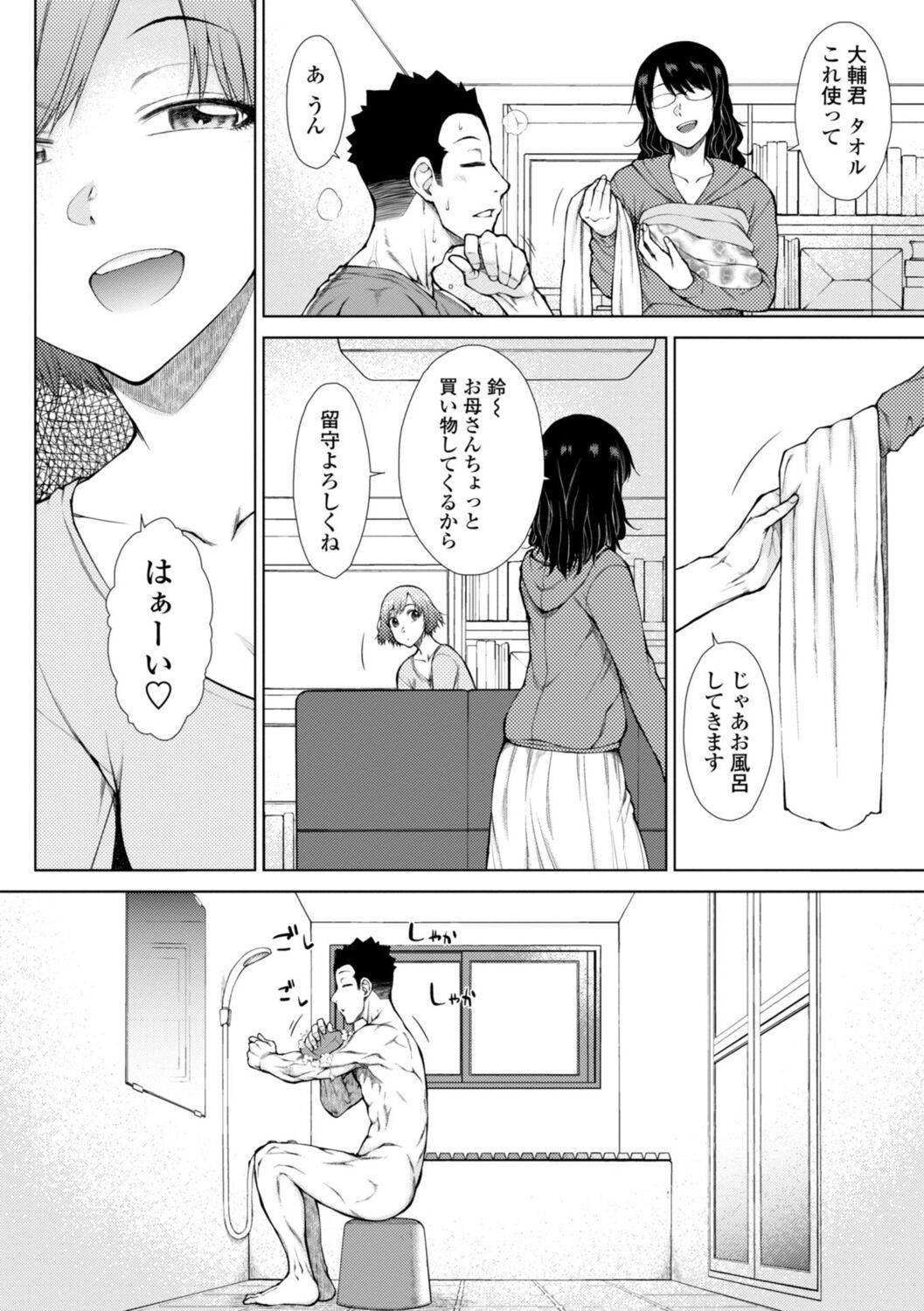 Page 108