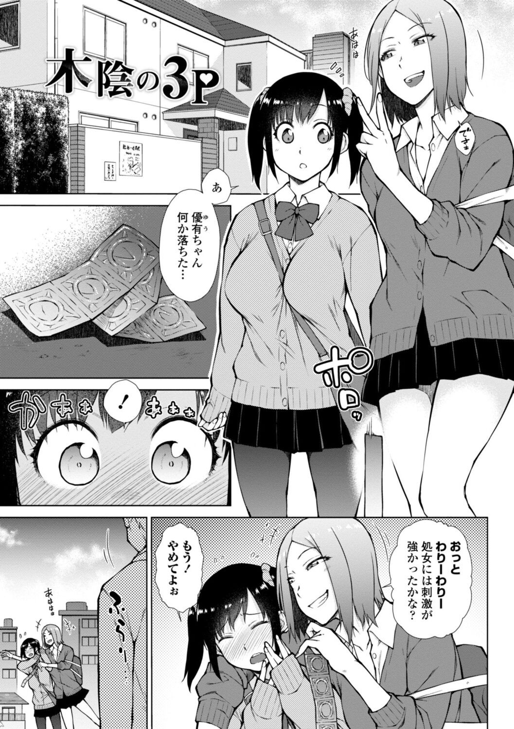 Page 123