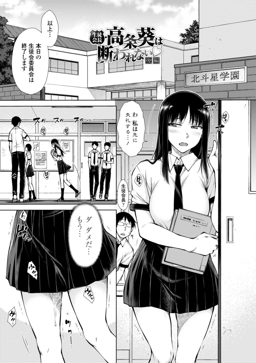 Page 65