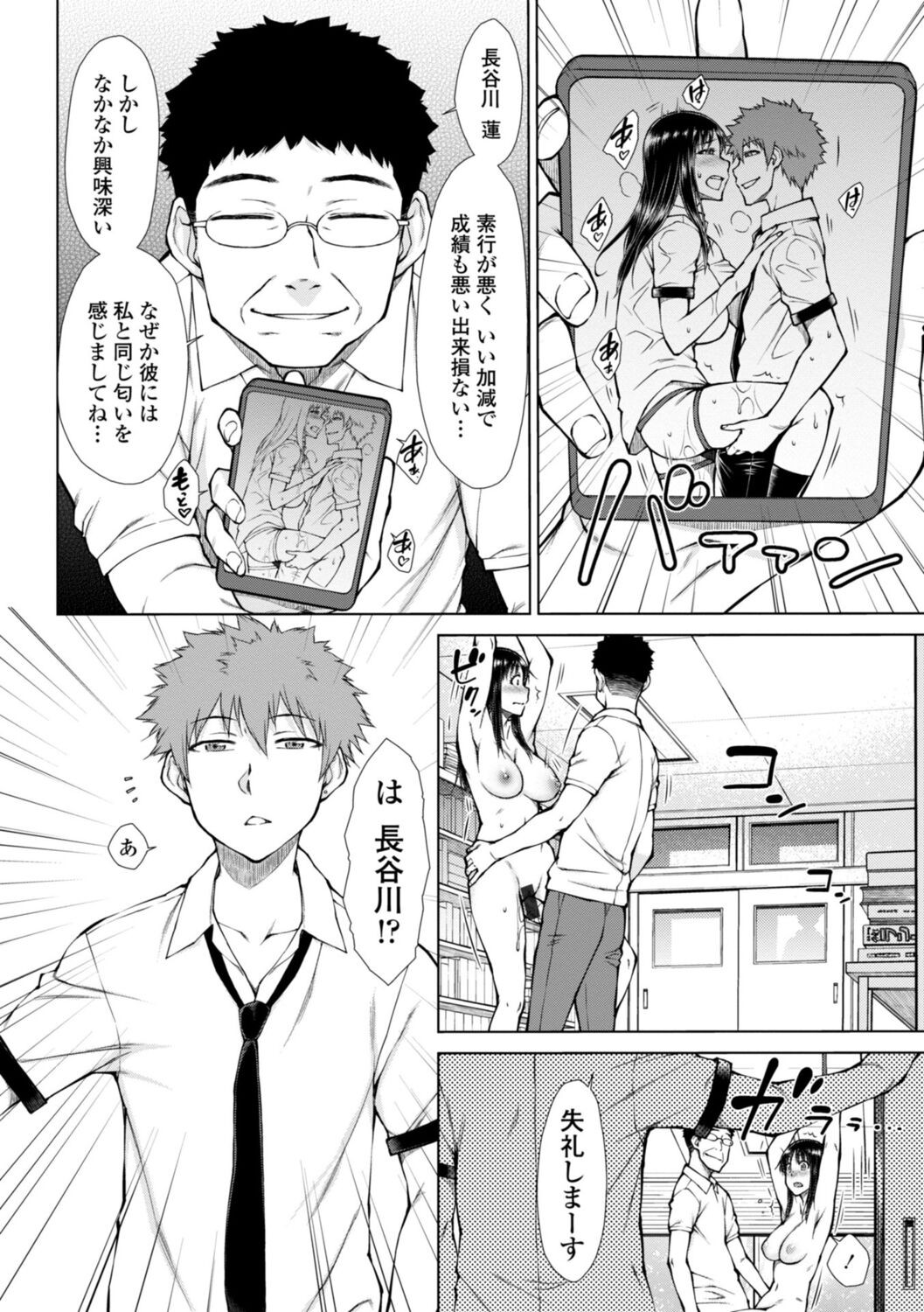 Page 74