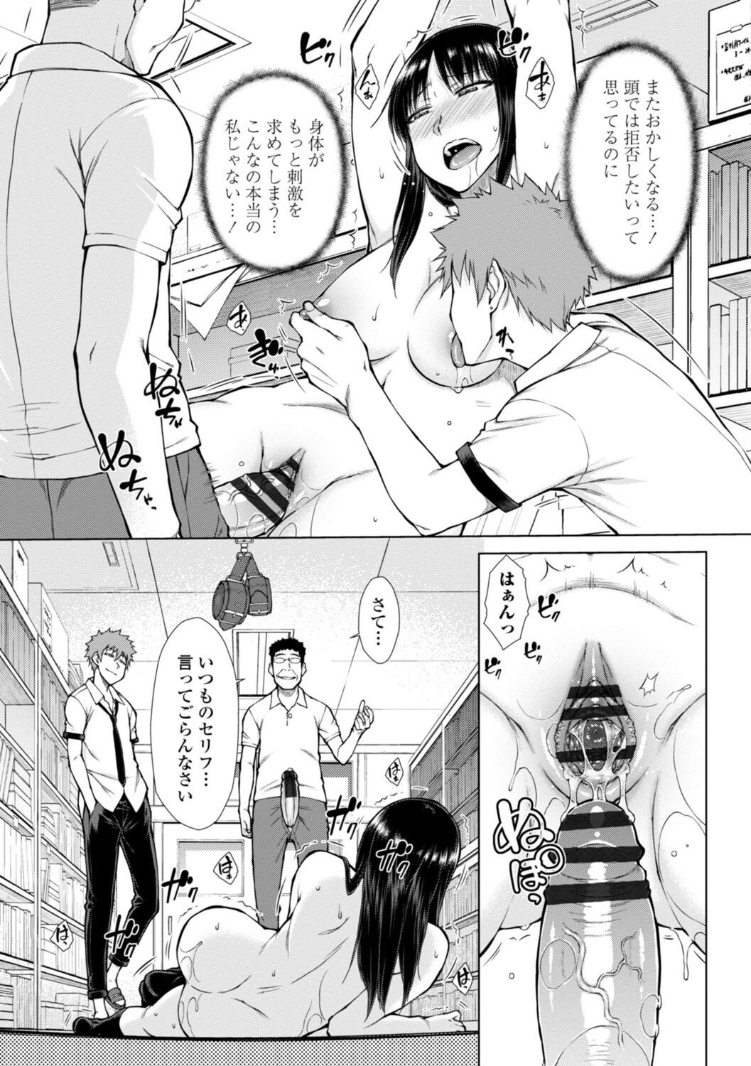 Page 77