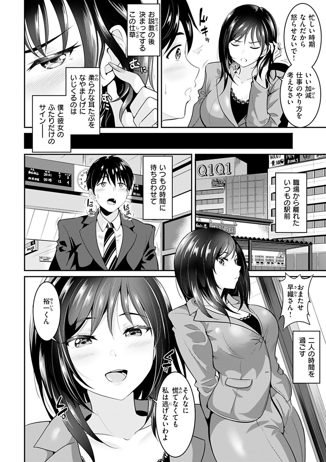 Page 102