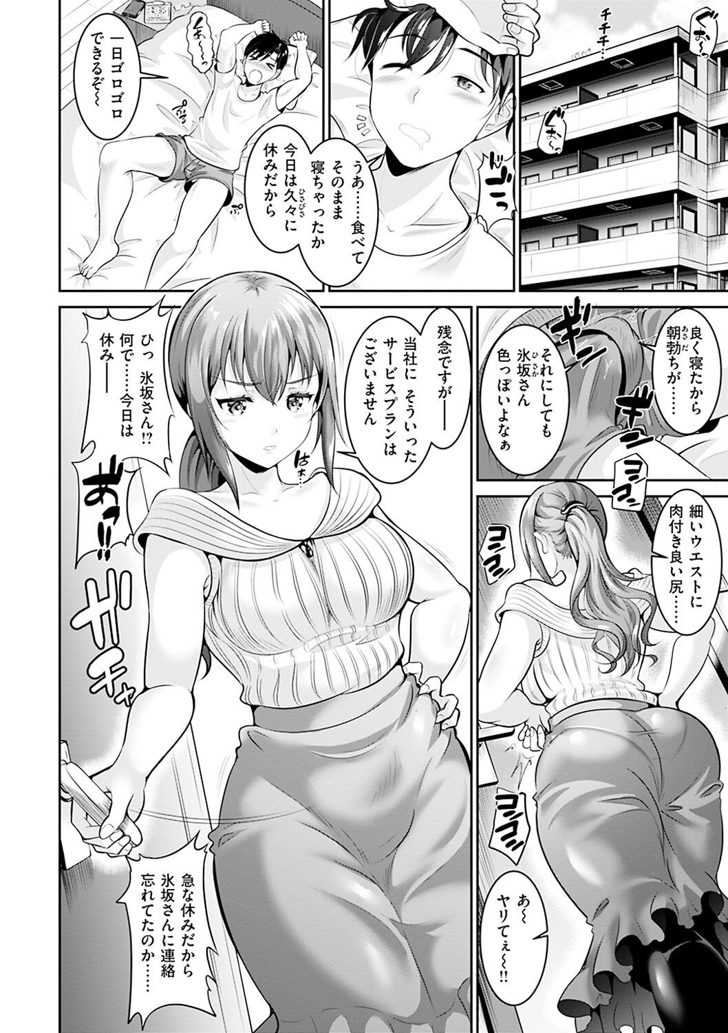 Page 80