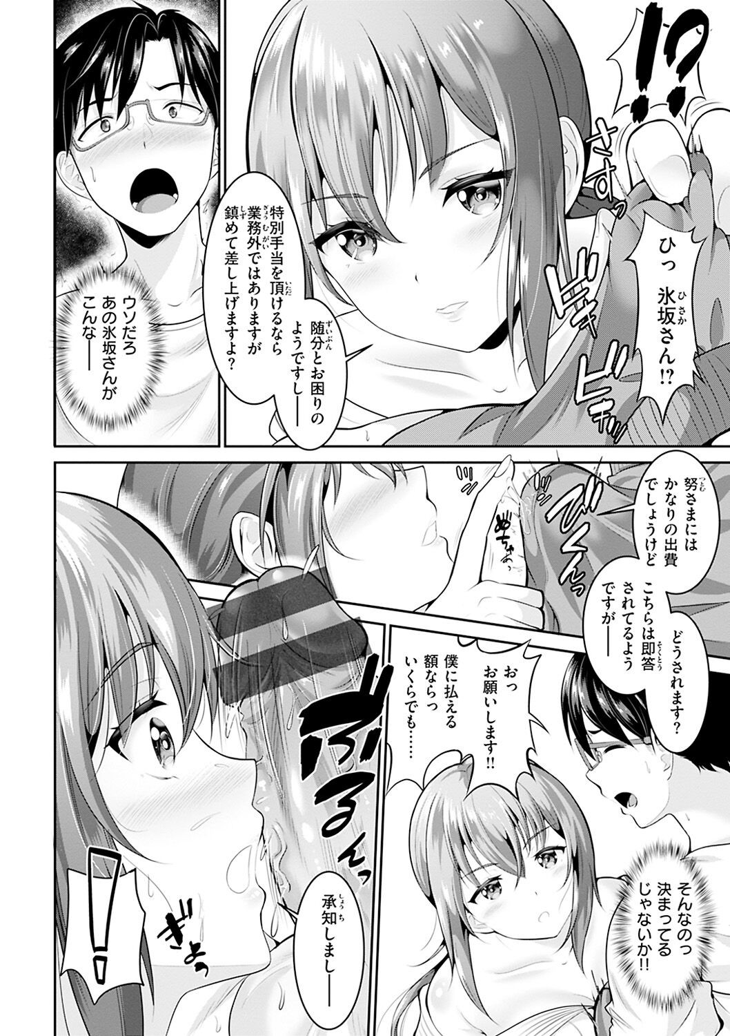 Page 82