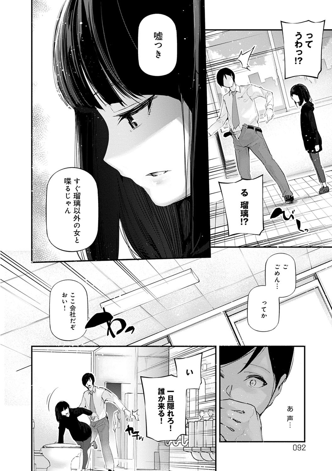 Page 93