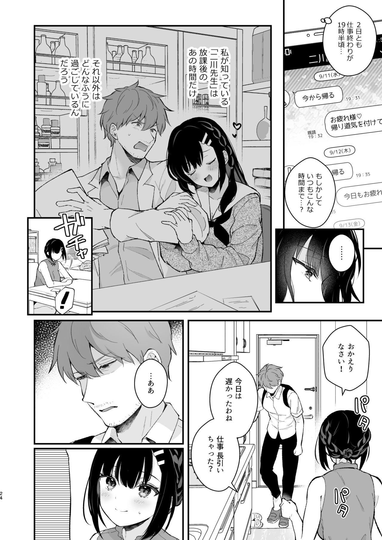 Page 23