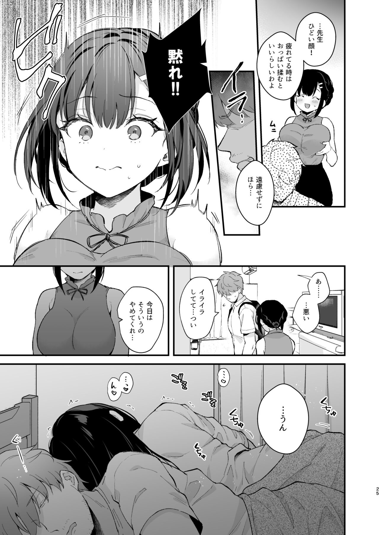 Page 24