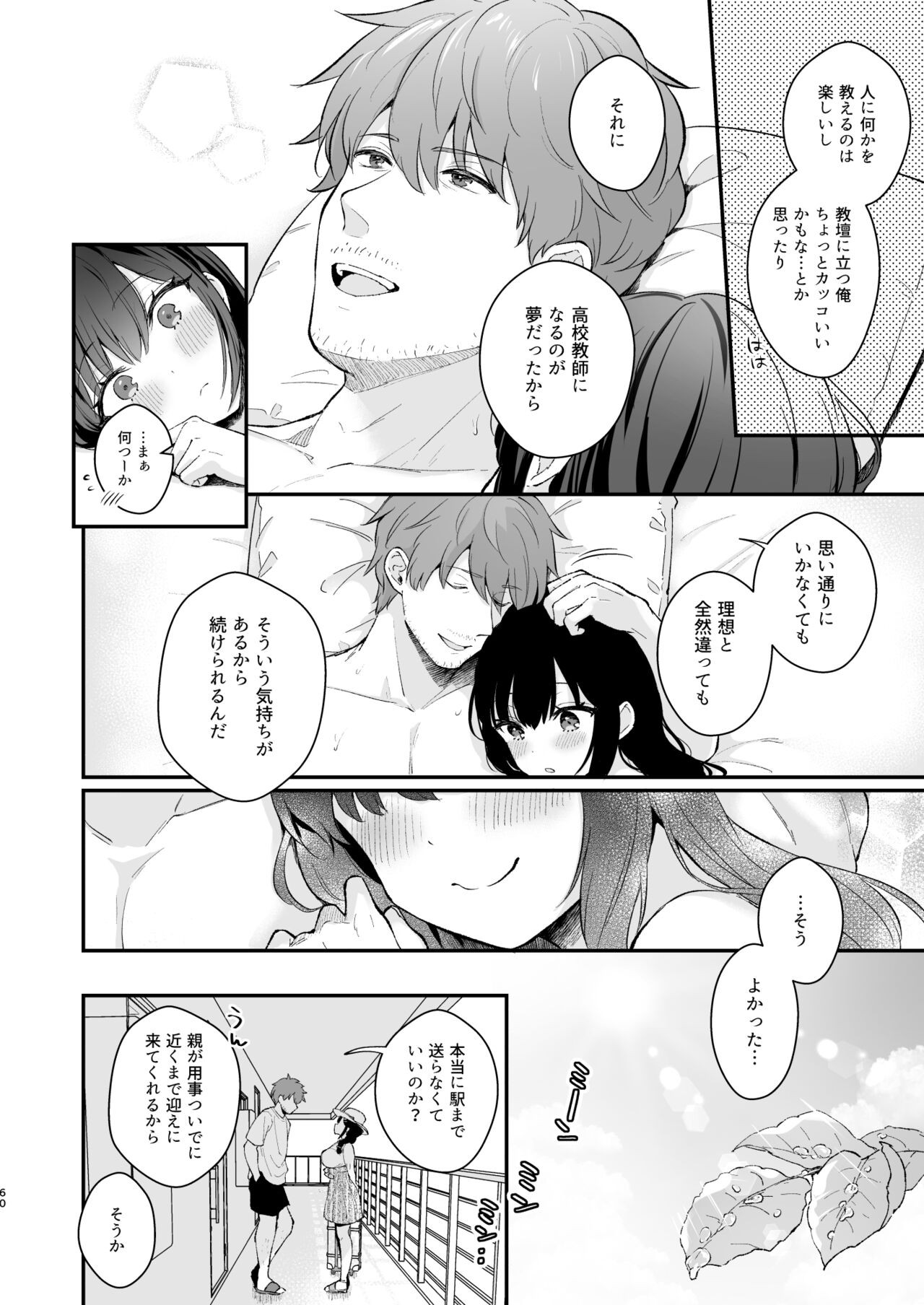 Page 59