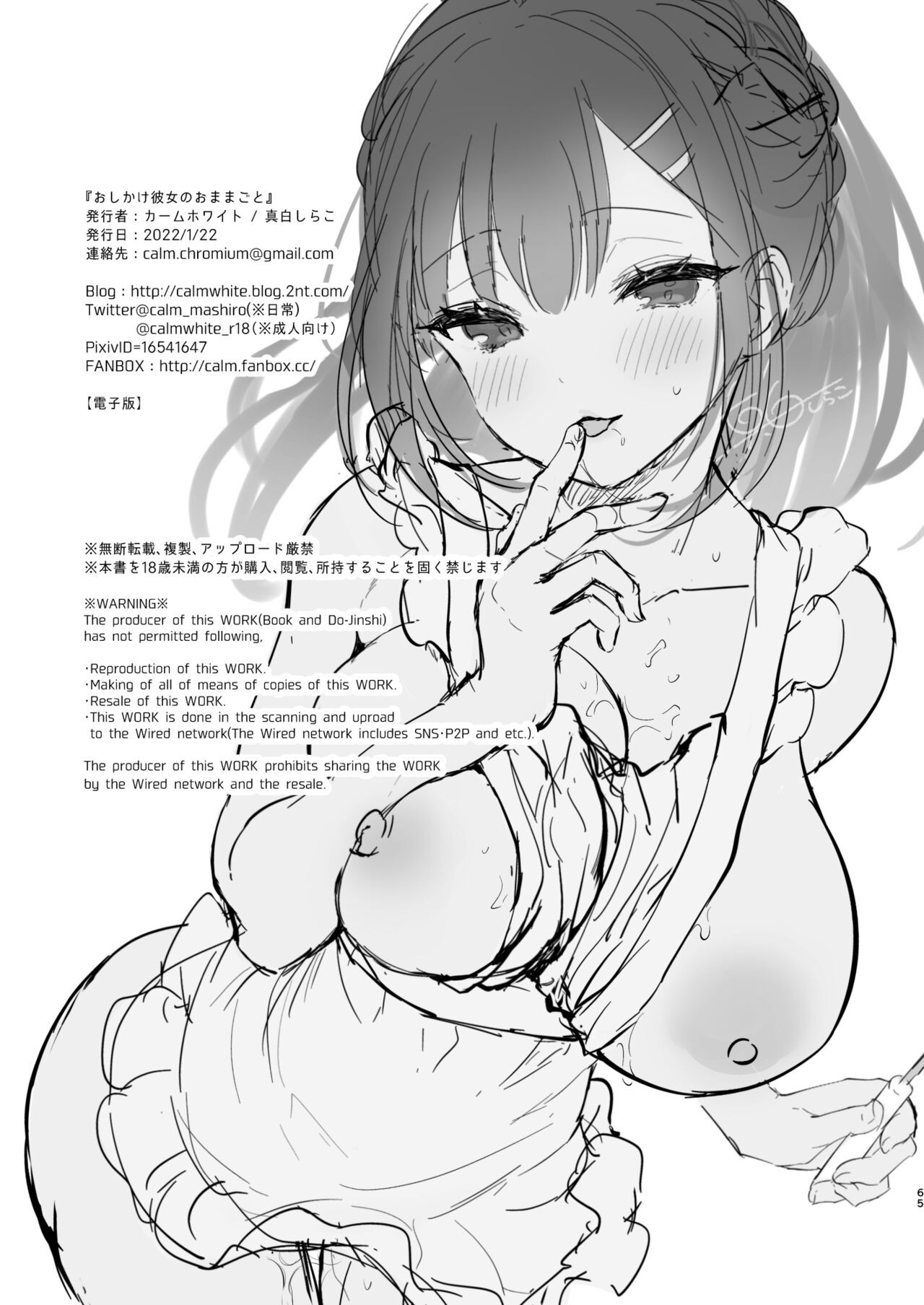 Page 64