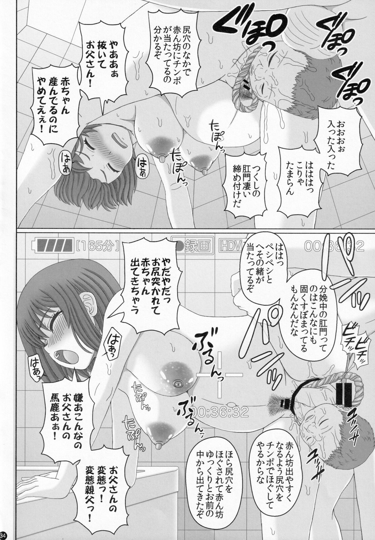 Page 33