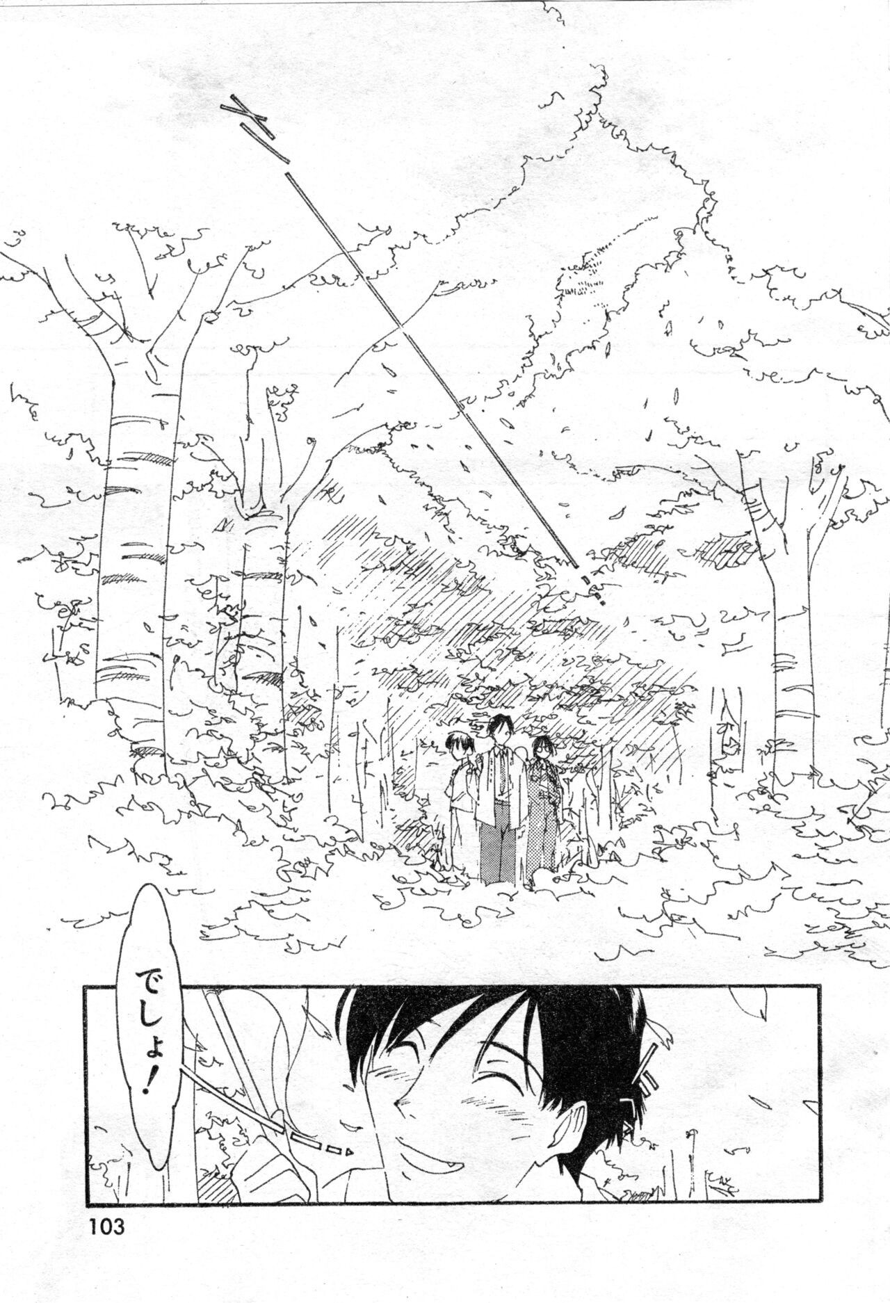 Page 105