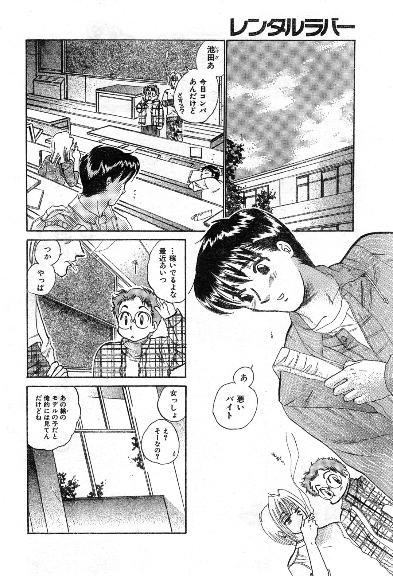 Page 116