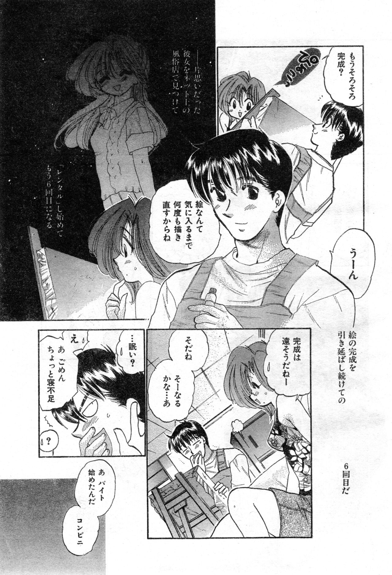 Page 119