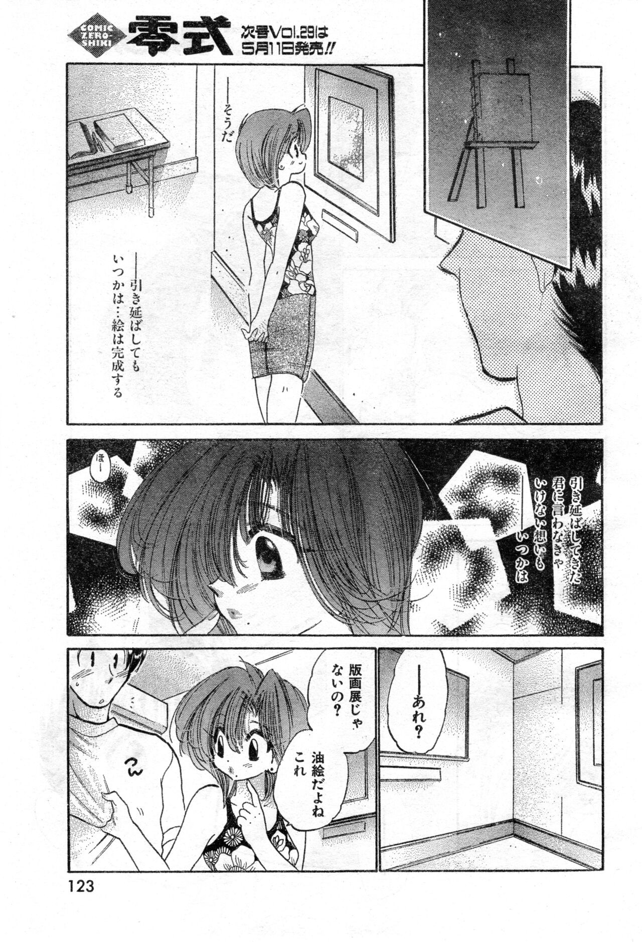 Page 123