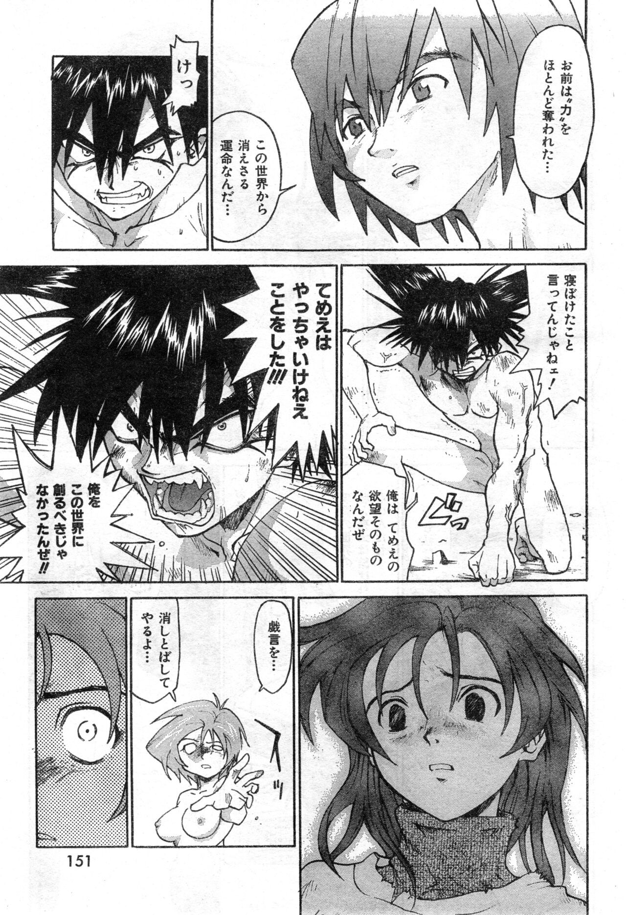 Page 151