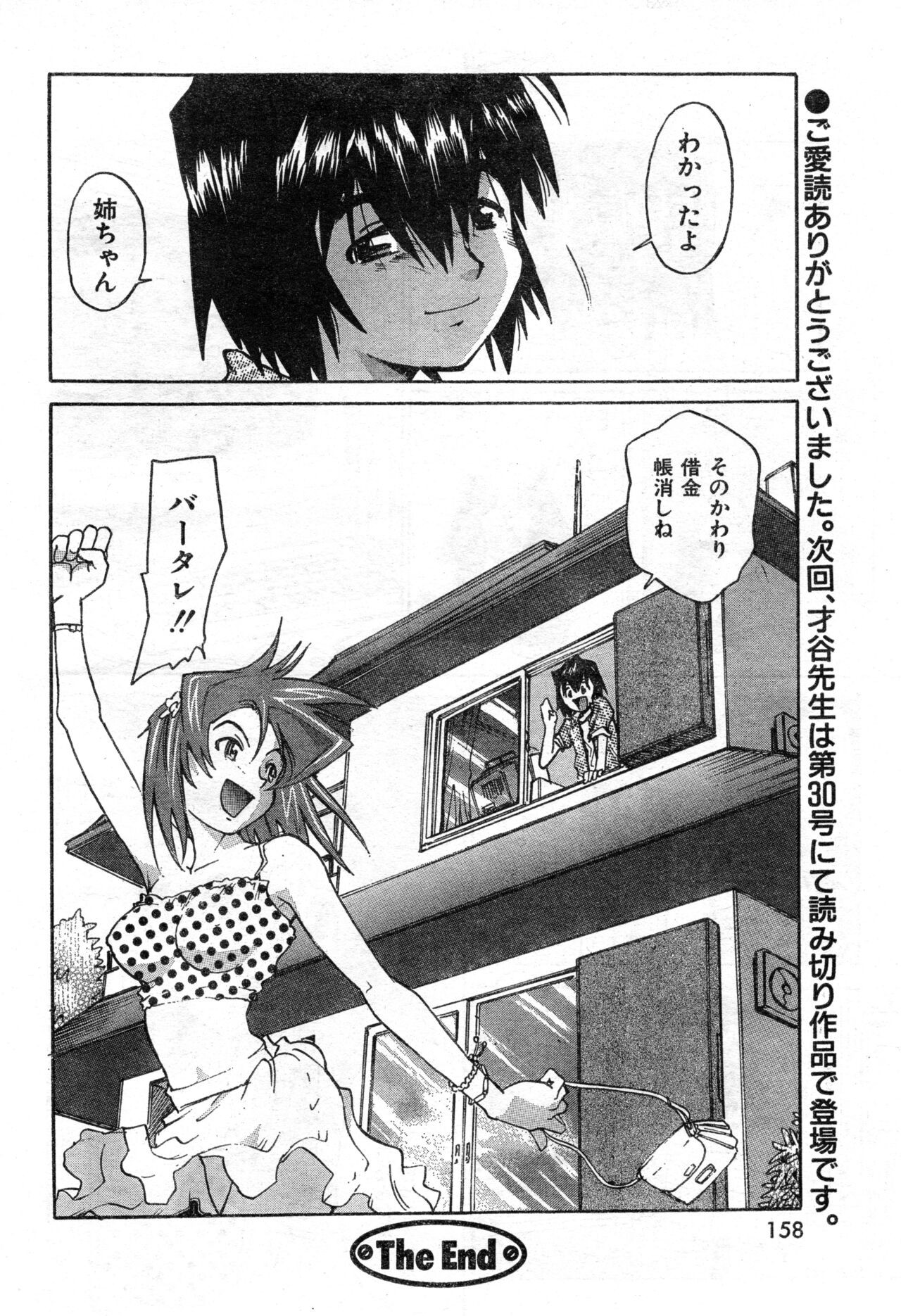 Page 158