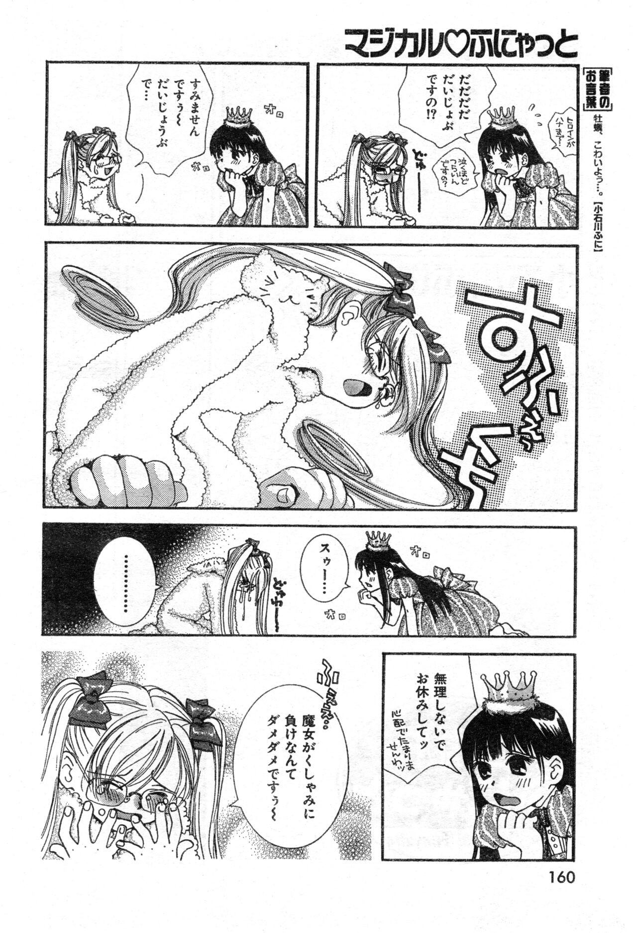 Page 160
